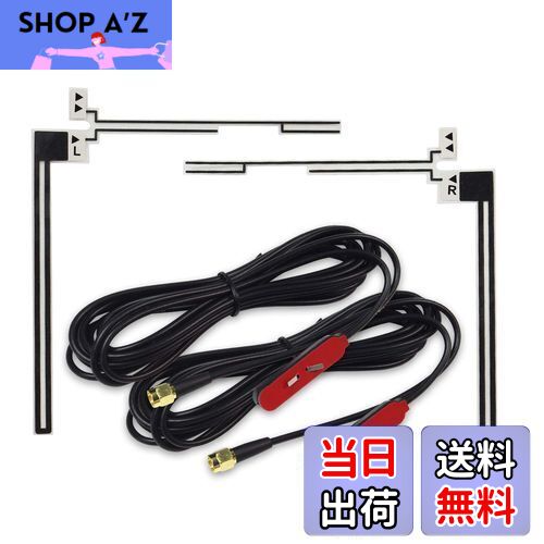 【送料無料】MAXWIN 地デジアンテナ ワンセグ フルセグ テレビ受信用 SMA端子 フィルムアンテナ L字型 ..