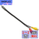 ストリート(Street) ミスタープラス パナソニック ナビ入力変換ケーブル AH-26