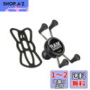 【送料無料】RAM MOUNTS ラムマウント マウント部 Xグリップ スマートフォン用 テザー付き ブラック RAM-HOL-UN7BU