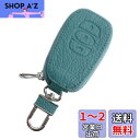 【AWESOME/オーサム】 本革 Exclusive design スマートキーケース スバルAタイプ ライトブルー ASKE-SUA-04