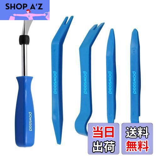 【送料無料】powseed 内張り剥がし 樹脂製 パネルはがし4点+ クリップクランプツール 5点セット ハンディリムーバー 内張り 剥がし はがし 外し 工具...