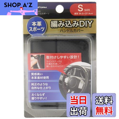 【送料無料】ボンフォーム(BONFORM) ハンドルカバー フィックススポーツ 軽/普通車 ステアリングカバー..
