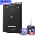 パナソニック(Panasonic) ETC1.0車載器 CY-ET926D アンテナ分離型 新セキュリティ対応 音声案内タイプ