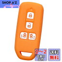 【IKT】ホンダ車用 スマートキーシリコンカバー 両側スライドタイプ 4ボタン オレンジ/NBOX/NBOXカスタム/など 専用設計でピッタリサイズ!傷防止に最...