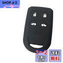 ZIAN ホンダ 車用 両側スライド ボタン用 シリコン製スマートキーケース ステップワゴン/エリシオン/フリードなど専用設計 (ブラック)