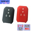 ZIAN 【2個入れ】スズキ 車用 スマートキーシリコンカバー 4ボタン車リモートキー 三菱デリカD2 新型スペーシア/新型スペーシアカスタム 両側スライドドア 専用設計 シリコン製(LM-4J) (ブラック1個+レッド1個)