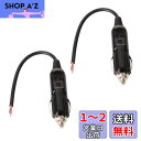 GTIWUNG 車のシガーライター 12V/24V車用 シガーソケット延長ケーブル シガーライタ延長コード シガレットライターケーブル 電源プラグアダプタ 18AWG純銅線コア LED指示ライト付き 絶縁性よく&耐熱&腐蝕耐え 安全安心使用 インフレータブルポンプ/掃除機/冷蔵庫適用 2