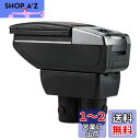 Argentavis アームレスト ジムニー jimny JB23 JB33 JB43 JB64 JB74 に適用 多機能 肘掛け コンソールボックス 肘置き 収納ボックス 小物入れ (ブラック)