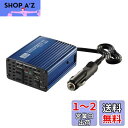 セルスター インバーター PI-150/12V 12V 定格出力120W USB対応 コード長70cm パワーインバーターネオ CELLSTAR