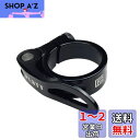 PLATT シートクランプ 28.6/31.8/34.9mm アルミ合金 軽量 自転車 クイックリリース ン シートポストクランプ 取り付け簡単