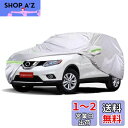 【送料無料】適用 X-TRAIL T32型 NT32型対応カーカバー ボディーカバー防水防雪防塵防輻射紫外線蛍光反射黄砂ボディカバー