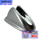 BRIGHTZ eKクロス 34 35 37 38 アンテナカバー サテンシルバー 【 ANTENNA-045 】 B34W B35W B37W B38W B34 B35 B37 B38 B eK クロス 34955(2)