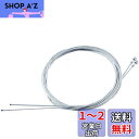 YFFSFDC 自転車 ブレーキ用インナーケーブル 2個セットステンレス Φ1.5×1700mm シルバー ステンレス製 自転車パーツ 耐久性 ロードバイク