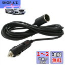 シガーソケット 延長ケーブル 3M DC電源 12V/24V 車用 シガーライター延長コード 延長プラグ 急速充電 ソケット LED指示ライト付き シガーアダプター用延長コード ブラック(3M)