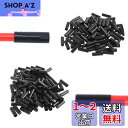 Saipor 200個 ブレーキケーブル アウター エンドキャップ そして シフト アウターキャップ