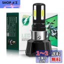 Largoods「H4 LED 4面爆光モデル」バイク用 LEDヘッドライト PH7 PH8 H4 H6対応 LEDバルブ led Hi/Lo切替 DC AC ...