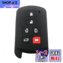 スマートキーケース スマートキーカバー トヨタ TOYOTA SIENNA 6ボタン 両側スライドドア 2011−2018年式車用 シリコン 傷防止...