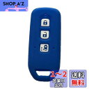 ZIAN ホンダ用 スマートキーケース 3つボタン 新型NBOX NBOXカスタムなどシリコン製専用設計 (ブルー)