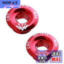 Saipor 2個セット バイククランクキャップ M20 ボルトホロウキャップ 合金製 CNC 自転車クランクカバー ロードバイク、マウンテンバイク、BMX、M...