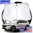 ruiya 新型 マツダ CX-8 専用 サンシェード フロントガラス用 パラソル 車用サンシェード UVカット 日よけ 車中泊 折り畳み式 カスタム パーツ