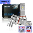 XELORD HB3 led ハイビーム ヘッドライト 一体型 ファンレス HB3 9005 LED バルブ CREEチップ搭載 6500K ホワイト 車検対応...