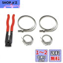 ALPHA RIDER 汎用 CV ジョイント ブート クランプ & プライヤーツール キット 21個セット 消耗品 ドライブシャフト ブーツ バンド アクスル ATV オートバイ バイク カー 車用 スチール リング バンド(2サイズ、大・小各10個)
