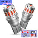 OXILAM T10 LED レッド ライセンスランプ 高輝度 爆光 CANBUSキャンセラー内蔵 ナンバー灯 ルームランプ メーター球 ウエッジ電球 無極性 ...