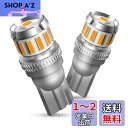 OXILAM T10 LED アンバー サイドウインカー 高輝度 爆光 CANBUSキャンセラー内蔵 イエロー ルームランプ ポジションランプ カーテシーランプ...
