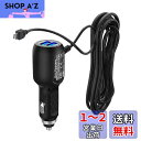 YFFSFDC シガーソケット充電器 シガー電源ケーブル ドライブレコーダー用電源ケーブル 2.4A+1A 12V/24V 二つのUSBポート miniUSB ドライブレコーダー/GPS/タブレット/車載冷蔵庫/スマホなどに対応