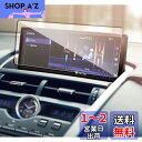 ruiya 強化ガラス 新型 レクサス NX300h NX300(NX200t) 専用 10.3インチ カーナビ 保護フィルム 9H キズ防止 貼付簡単 指紋防...