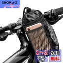 【送料無料】Caudblor 自転車用ボトルケージ ハンドルバーバッグ アルミニウム 携帯収納付きメッシュポケット付き 自由調節可能 ウォーカー/クルーザー/エクササイズ/マウンテンバイク用のハンドルバードリンク/飲料容器に適用