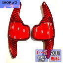 【E138】 社外品 BMW 専用 パドルシフトカバー 3シリーズ F30 F31 F34 E92 4シリーズ F22 F23 F36 5シリーズ F10 6シ...
