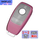TANGSEN ベンツ用 TPU キーケース E クラス S クラス CLS Coupe C クラス B クラス A クラス 新型 CLA GLC GLE G ...