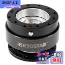 Kyostarアルミチタンハンドルクイックリリースコントロールハブ(黒)