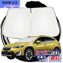 ruiya 新型 スバル XV GT 専用 サンシェード フロントガラス用 パラソル 車用サンシェード UVカット 日よけ 車中泊 折り畳み式 カスタム パーツ
