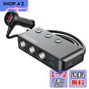 MAXWIN 3連シガー シガーソケット 増設 USB タイプC PD QC3.0 急速充電 車載充電器 ソケット 分配器 スイッチ付き カーチャージャー 電圧計 12V 24V Quick Charge 3.0 車内 テレワーク PCA31(2)