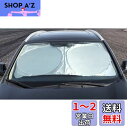 【コンパクト】 ホンダ N-ONE JG2系 JG1系 JG3系 JG4系【H24.11~】 ホンダ インサイトZE2【H21.2~】 ホンダ N-WGN/nワゴンカスタム JH2/JH1 【H25.11~】 カーフロントガラスカバー フロントガラス 車用サンシェード UVカット 日差しカット 遮光断熱シート 日よけ 盗難防