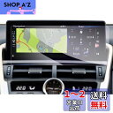 【GAFAT】レクサス AZ10型 初代 10.3インチ 2014年~2021年 NX300/NX300h nx10系 ナビ センターディスプレイ nxナビ強化...