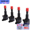 ホンダ 用 点火コイル ダイレクト イグニッションコイル 4本 セット 社外品 30520-RB0-003 30520-RB0-S01 フリード GB3 GB4 フィット GE6 GE7 GE8 GE9 GP4 等