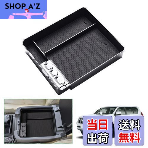 【送料無料】【GAFAT】TOYOTA トヨタ ランドクルーザープラド 4代目 J15*W型 2009年〜現行 LAND CRUISER PRADO 専用 車用収納ボックス 外付コンソールボックス 内装パーツ センターコンソールボックス ドレスアップ ABS材質製 収納ボックス コイン収納 小物入れ 滑り止め