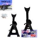 Hooha ジャッキスタンド3t 2個セット さ9段階調整 最低位285mm/最高位430mm ジャッキアップ スタンド 馬 (耐荷重3トン) 調節可能 Jac...