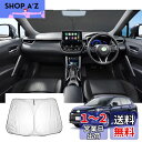【GAFAT】トヨタ カローラ クロス ZVG11/ZSG10/ZVG15/ZVG13/ZVG16/MXGA10型 2021年~現行 新型 カローラクロス 10系 専用 車用サンシェード フロントガラス用 カローラクロス フロントサンシェード UVカット 折り畳み 遮光 断熱 紫外線カット 日よけ 収納袋付 車中泊 軽
