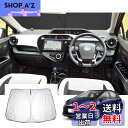 【GAFAT】TOYOTA トヨタ アクア NHP10H/NHP10 初代 2011年~2021年 新型 AQUA 専用 車用サンシェード フロントガラス用 UVカット toyotaアクアカスタムパーツ 折り畳み 遮光 断熱 紫外線カット 日よけ 収納袋付 車中泊 軽量 取付簡単 インテリア 防犯対策