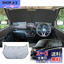【GAFAT】三菱 eKクロス スペース B34A/B35A/B37A/B38A型 R2.3~ 新型 2024年改良バージョン 専用 eKクロススペース 車用サンシェード フロントガラス用 コーナーウインドシェルガラス UVカット ekクロススペース カスタムパーツ 折り畳み 遮光 断熱 日よけ 収納袋付 車中