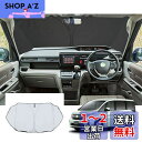 【GAFAT】ホンダ ステップワゴン RP型 5代目 2015年~2022年 新型 2024年改良バージョン 専用 ステップワゴン 車用サンシェード フロントガラス用 コーナーウインドシェルガラス ModuloX UVカット ステップワゴン サンシェード rp3 折り畳み 遮光 断熱 日よけ 収納袋付 車