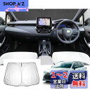【GAFAT】TOYOTA COROLLA トヨタ カローラ 210系 E21#型 12代目 2018年~現行 カローラスポーツ カローラツーリング サンシェード 新型 専用 ハッチバック 車用サンシェード フロントガラス用 UVカット 折り畳み 遮光 断熱 紫外線カット 日よけ 収納袋付 車中泊 軽量 取