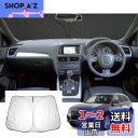 【GAFAT】diAu アウディ Q5 8R 初代 SQ5 2009-2017 新型 専用 車用サンシェード フロントガラス用 UVカット セダン 折り畳み 遮光 断熱 紫外線カット 日よけ 収納袋付 車中泊 軽量 取付簡単 インテリア 防犯対策