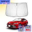 BIBIBO トヨタ カムリ 10代目 70系 サンシェード カムリ 専用 フロント車用サンシェード フロントガラス用 日よけ 日焼けシート パラソル 車種専用設計 簡単着脱 折り畳み式サンシェード 収納袋付き カムリ アクセサリー パーツ