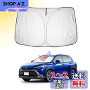 BIBIBO 新型カローラクロス トヨタ カローラクロス サンシェード トヨタ 新型カローラクロス専用 フロント車用サンシェード フロントガラス用 日よけ 日焼けシート パラソル 車種専用設計 簡単着脱 折り畳み式サンシェード 収納袋付き カローラクロスアクセサリー パーツ