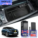 SKTU プジョー3008 プジョー5008 車用 内蔵型コンソールボックス 収納トレイ ラバーマット付き 小物入れ コインケース 装着簡単 カスタムパーツ 滑...